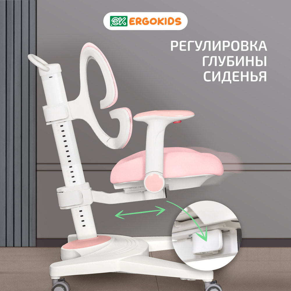 Стул для школьника Ergokids Space Air c подлокотниками