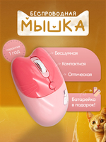 Беспроводная мышь MOFii «Котик»