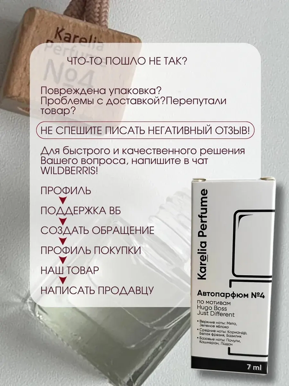 Ароматизатор в машину по мотивам Hugo Boss Just Different