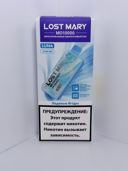 Lost Mary MO Luna 10000 Ледяные Ягоды
