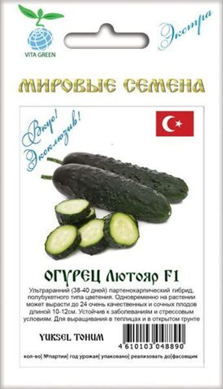 Огурец Лютояр F1 7шт ВитаГрин ЭКСТРА