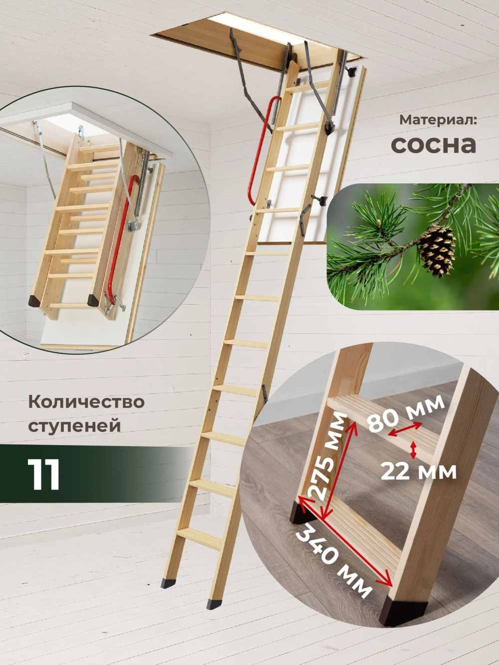 Чердачная лестница с люком утепленная 60*120*300