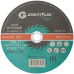 50-572 Диск отрезной по металлу T41- 230 х 2,5 х 22.2 мм, GREATFLEX LIGHT