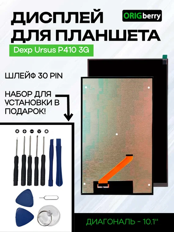 Дисплей для Dexp Ursus H410