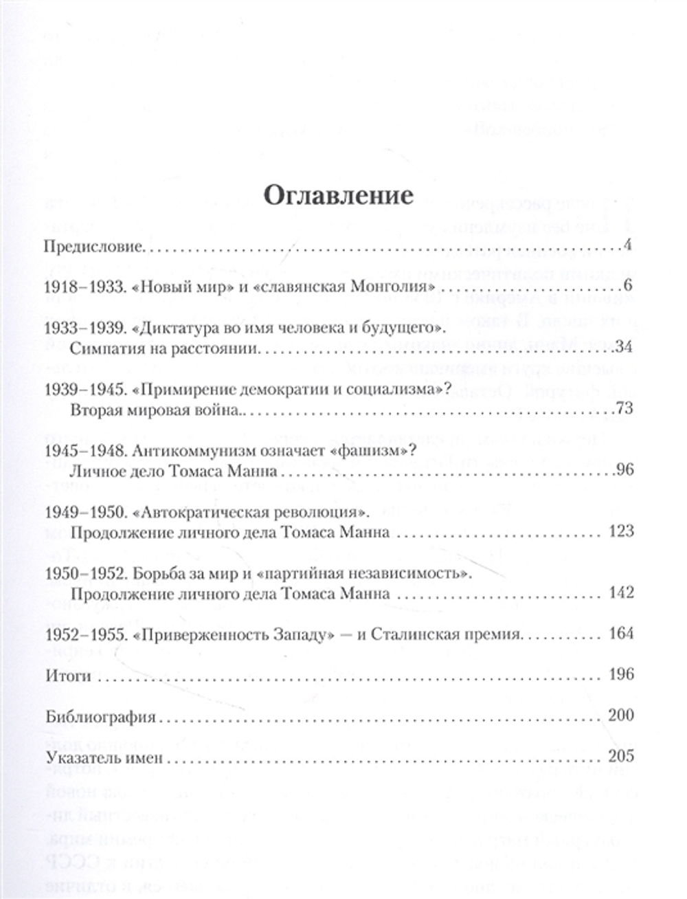 Я не попутчик…