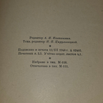 книга " NOUVELLES CHOISIES " P. MERIMEE