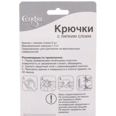 Крючки пластиковые в наборе 6шт на липкой основе «ИДЕЯДОМА», форма трапеция, цвет белый, нагрузка 1,5кг✦