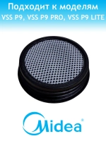 Фильтр для пылесоса Midea 12475000009809