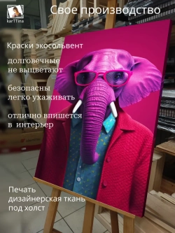 Картина на стену Слон 30х40см 1шт.