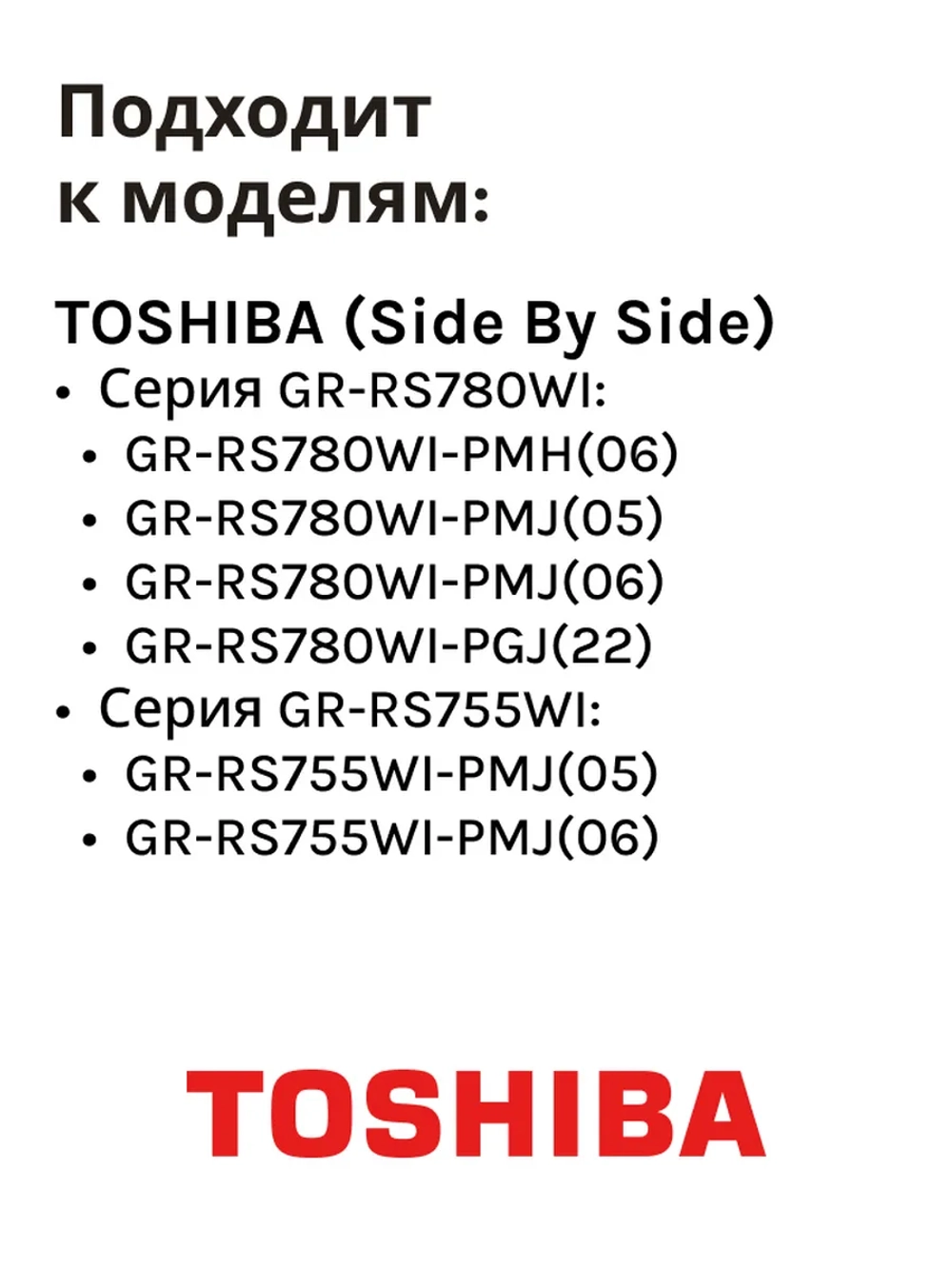 Балкон большой для холодильника Side-by-side для бытового холодильника Midea, Toshiba, Comfee 12131000077476 (12131000077476, 13411143059, A0969-130)
