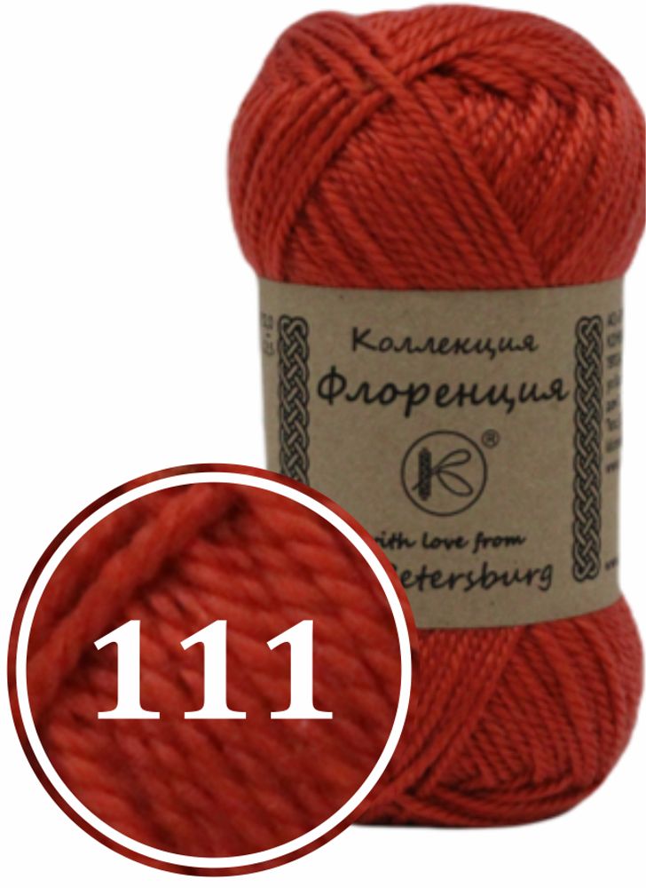 Пряжа синтетическая "Флоренция" 50г (111)