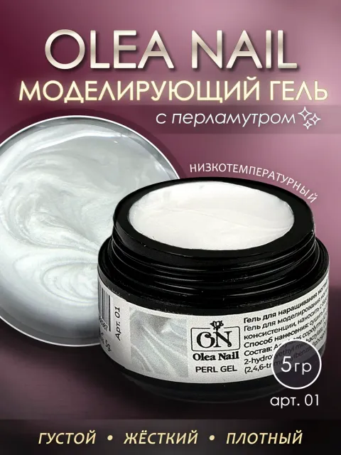 ON Perl Gel