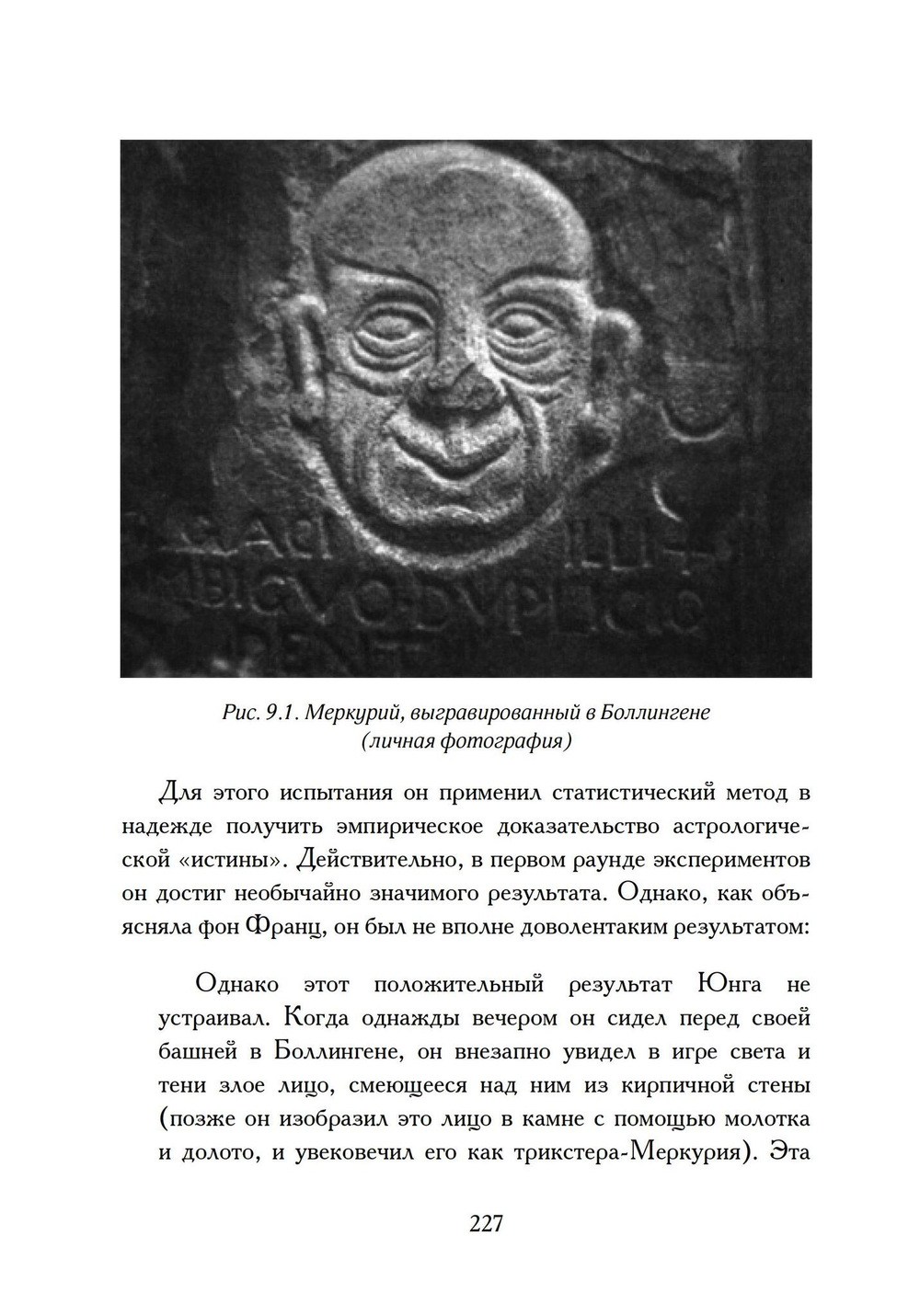 Алхимический Меркурий