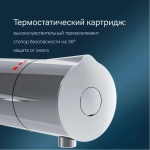 Смеситель для ванны и душа с термостатом AM.PM Like F8050000 хром