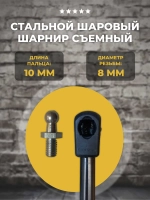 Газлифт 675 мм 800 N под пластиковый наконечник, 1 шт
