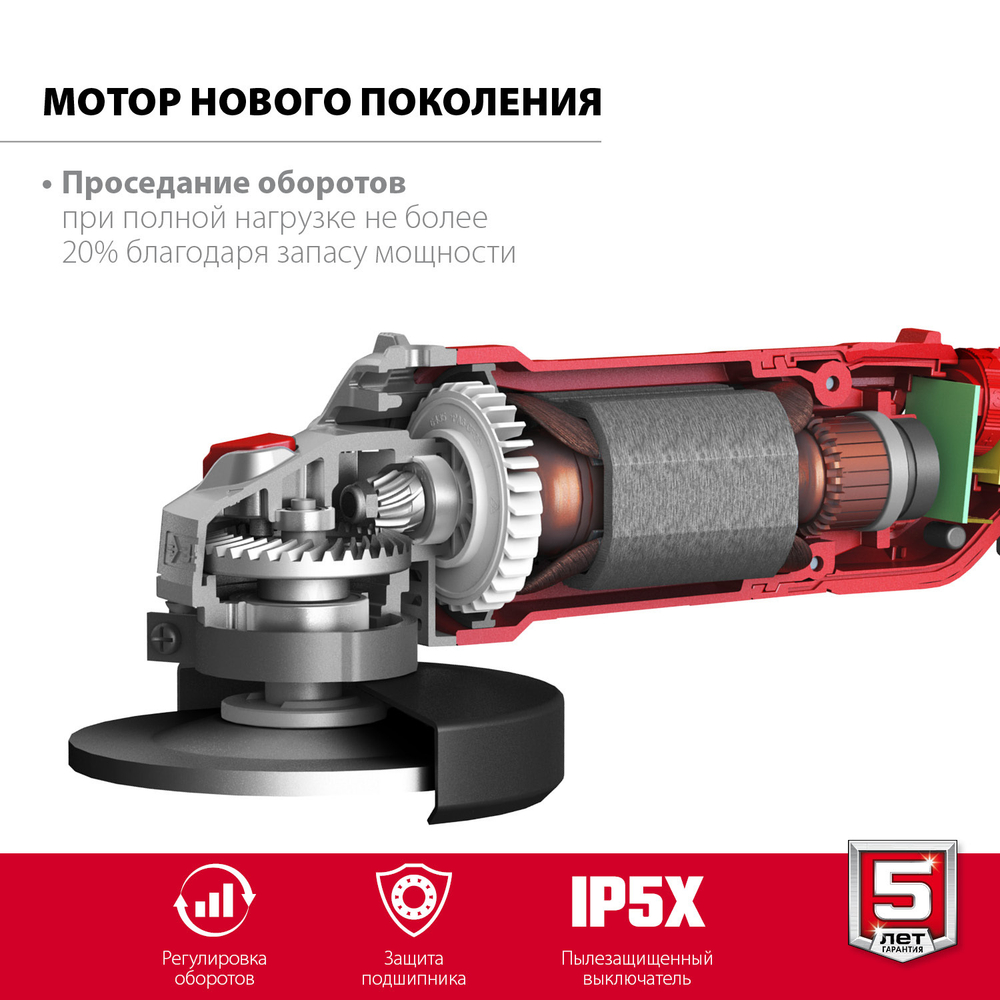 УШМ-125-1205 Э ЗУБР