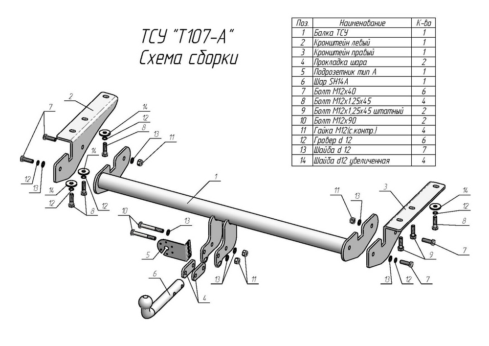 ТСУ для TOYOTA RAV 4 (A2;XA3)  2005-2012 (кроме Long) T107-A