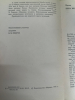 Волков Владимир Акимович, Владимиров Сергей Владимирович.Разум против догмы