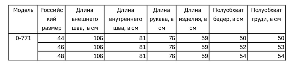 Костюм трикотажный женский Fleur de Vie