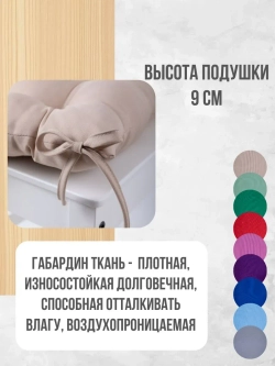 Подушки на стул 40х40 4 шт. цвет Карамель, четыре завязки