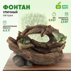 GA-03446 GREEN APPLE Уличный фонтан Лягушки высота 39см | Фонтаны Green Apple