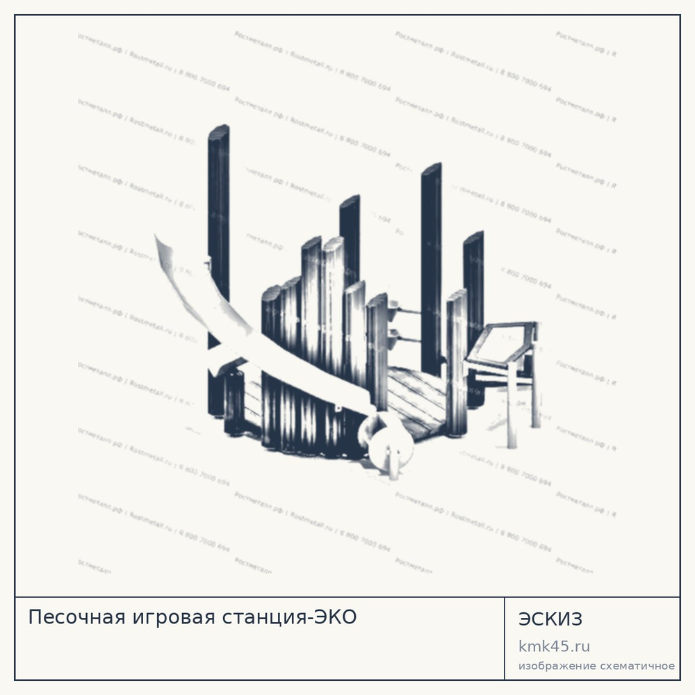 Песочная игровая станция ЭКО — от 996 000 ₽