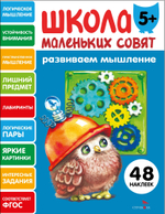 Школа маленьких совят