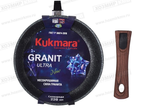 сго222а Сковорода 220мм со съемной ручкой АП Granit ultra без крышки