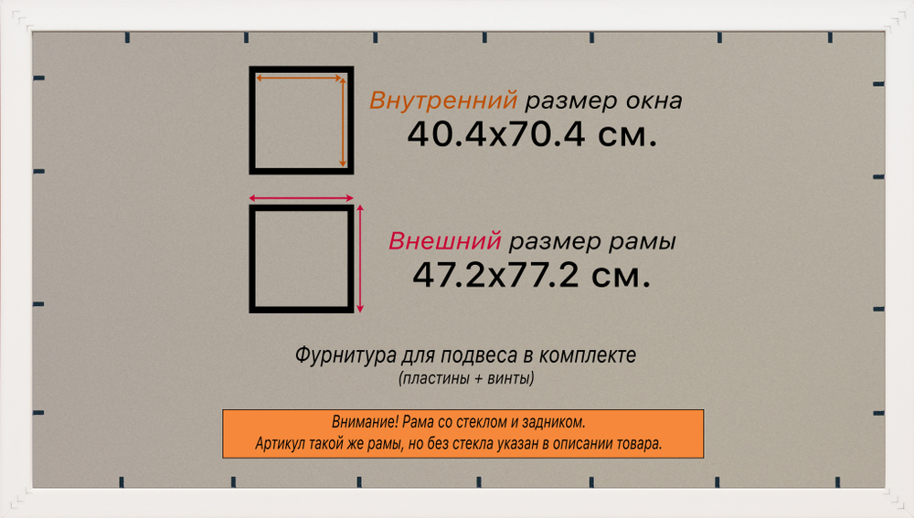 Рамка 40x70 для постера и фотографий