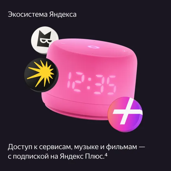 Умная колонка Яндекс Станция Лайт 2 с Алисой и часами, розовый