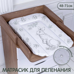 Пеленальный матрасик 48х71 Sweet Baby Foresta Magica Grigio/oliva (заяц серый/оливковый