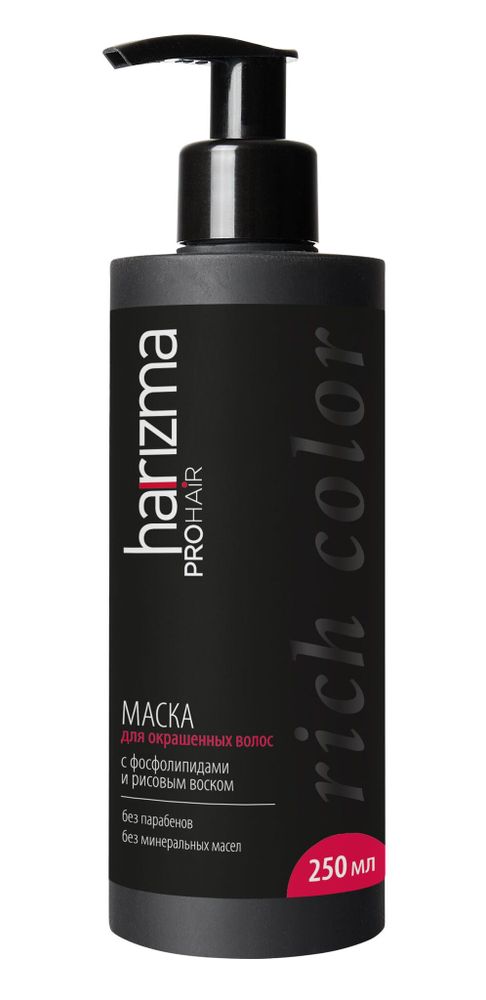 Маска harizma prohair для окрашенных волос Rich Color с дозатором 250 мл