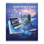 Тетрадь предметная А5+ 48л. клетка "Книга знаний. Информатика" справочная информация (Феникс+)