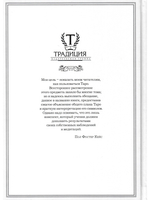 Введение в изучение Таро