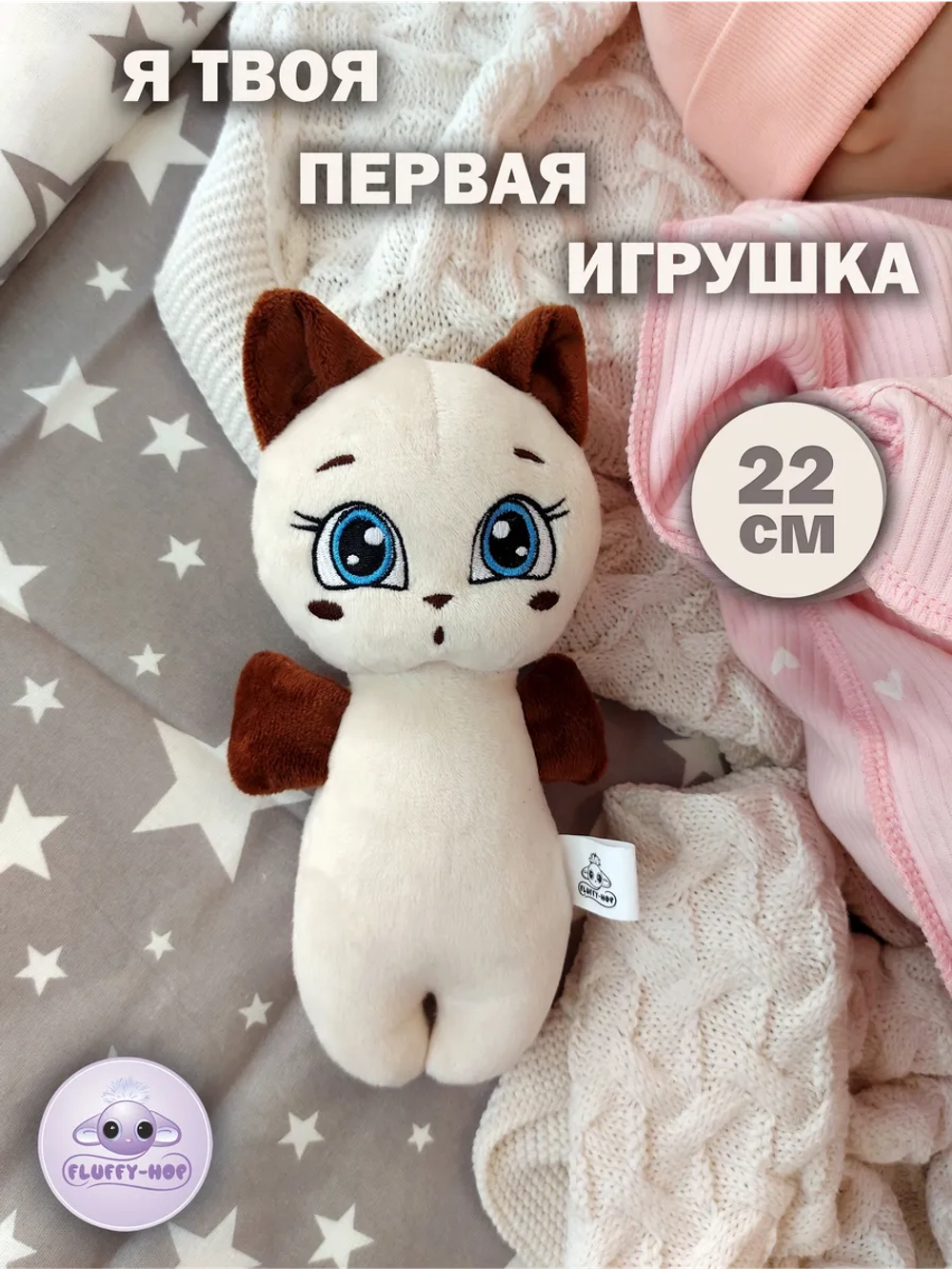 Мягкая игрушка Котик