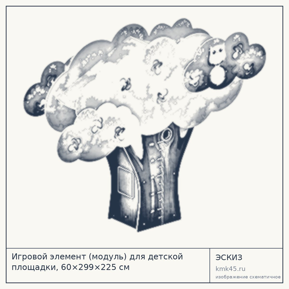 Эскиз: Игровой элемент (модуль) для детской площадки, 60×299×225 см