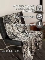 Плед на диван 130х180