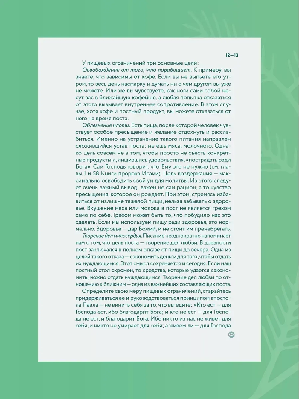 Дневник Рождества