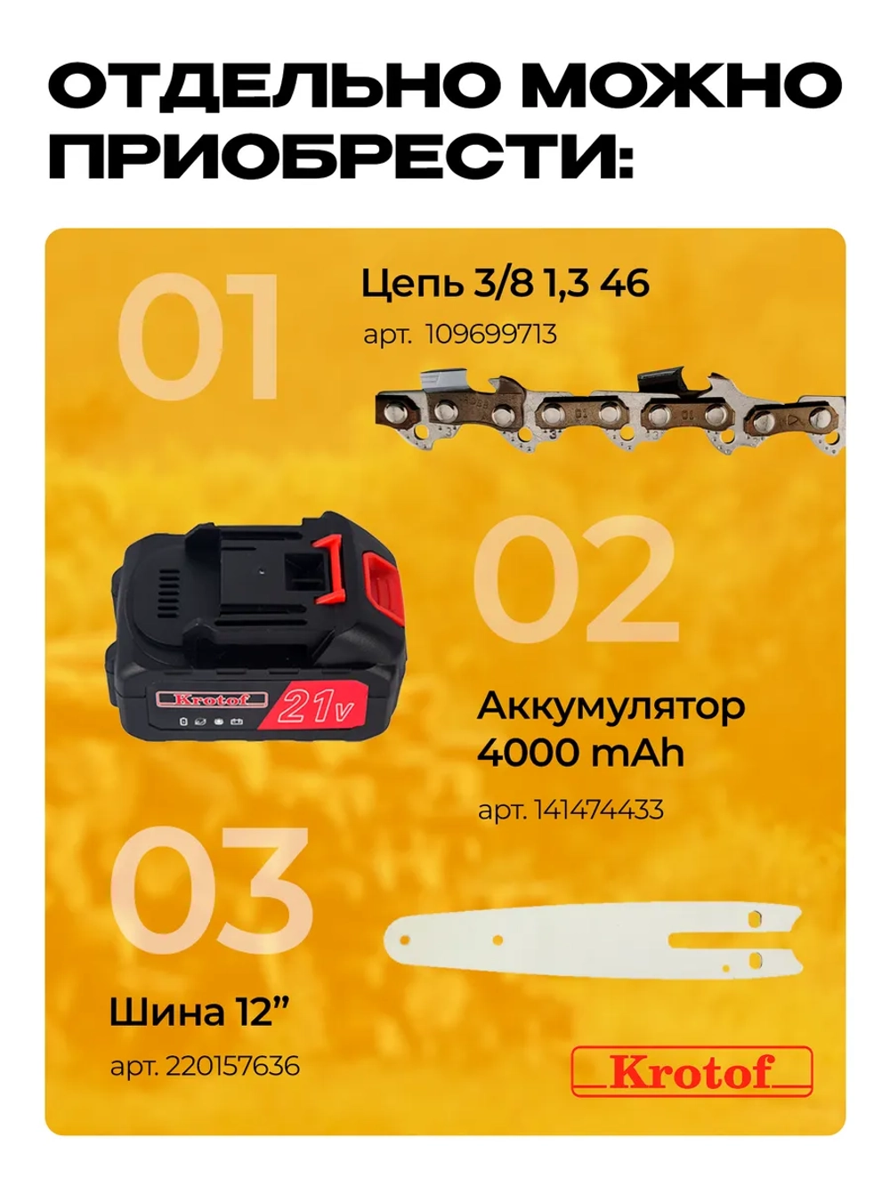 Пила аккумуляторная CCS03 с бесщеточным двигателем