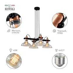 Люстра Rivoli Leila 4093-304 4 х Е27 40 Вт дизайн | Дизайн