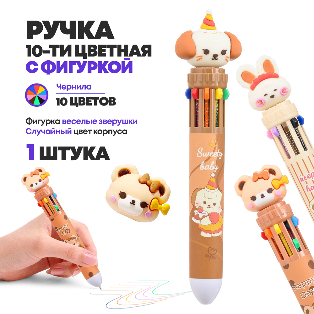Ручка шариковая автоматическая 10 в 1 с фигуркой зайчика и собачки, MC-Basir, Авторучка канцелярская детская 10 цветов с резиновой игрушкой