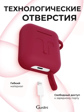 Чехол для Airpods 1/2 Gurdini прорезиненный soft touch Бордовый