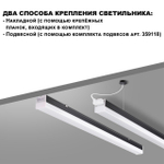 359828 OVER черный Светильник линейный светодиодный в комплекте прямые соединители 2шт и сетевой кабель 2м LED 68W 100-265V BITS