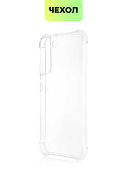 Чехол BROSCORP для Samsung Galaxy S22+ оптом (арт. SS-S22P-HARD-TPU-TRANSPARENT)