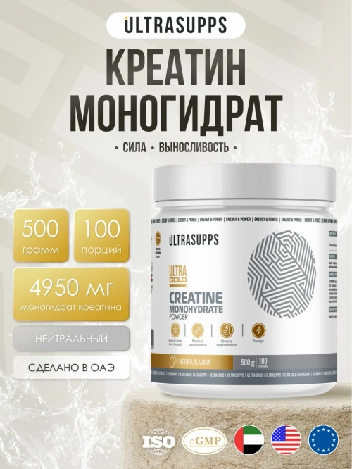 Creatine Monohydrate