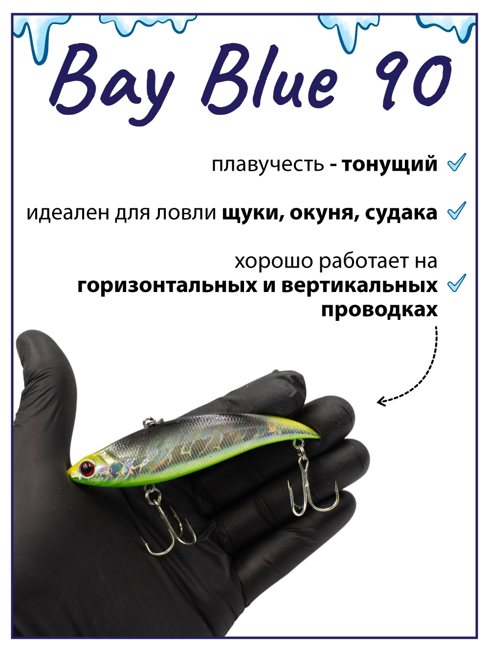 Раттлин Grows Culture Bay Blue 90 / 90мм, 21 г, цвет UV#44 на щуку, окуня, судака