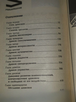 Стивенс Хосе. Приручи своих драконов. Как обратить свои недостатки в достоинства