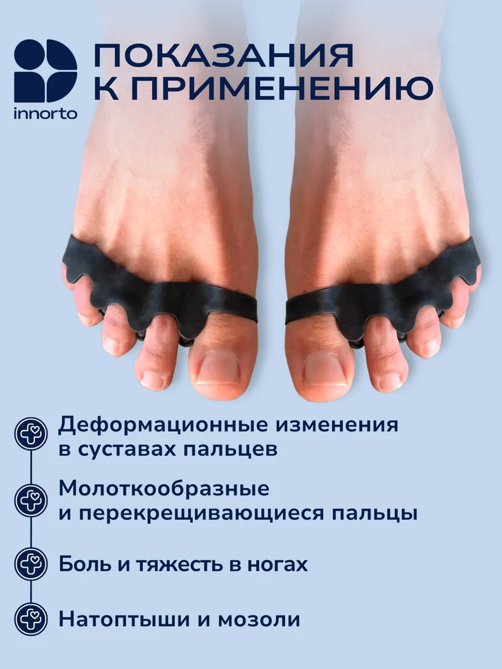 Разделители для пальцев ног ортопедические
