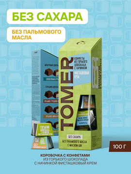 Томер Конфеты из горького шоколада фисташковый крем, 100 гр