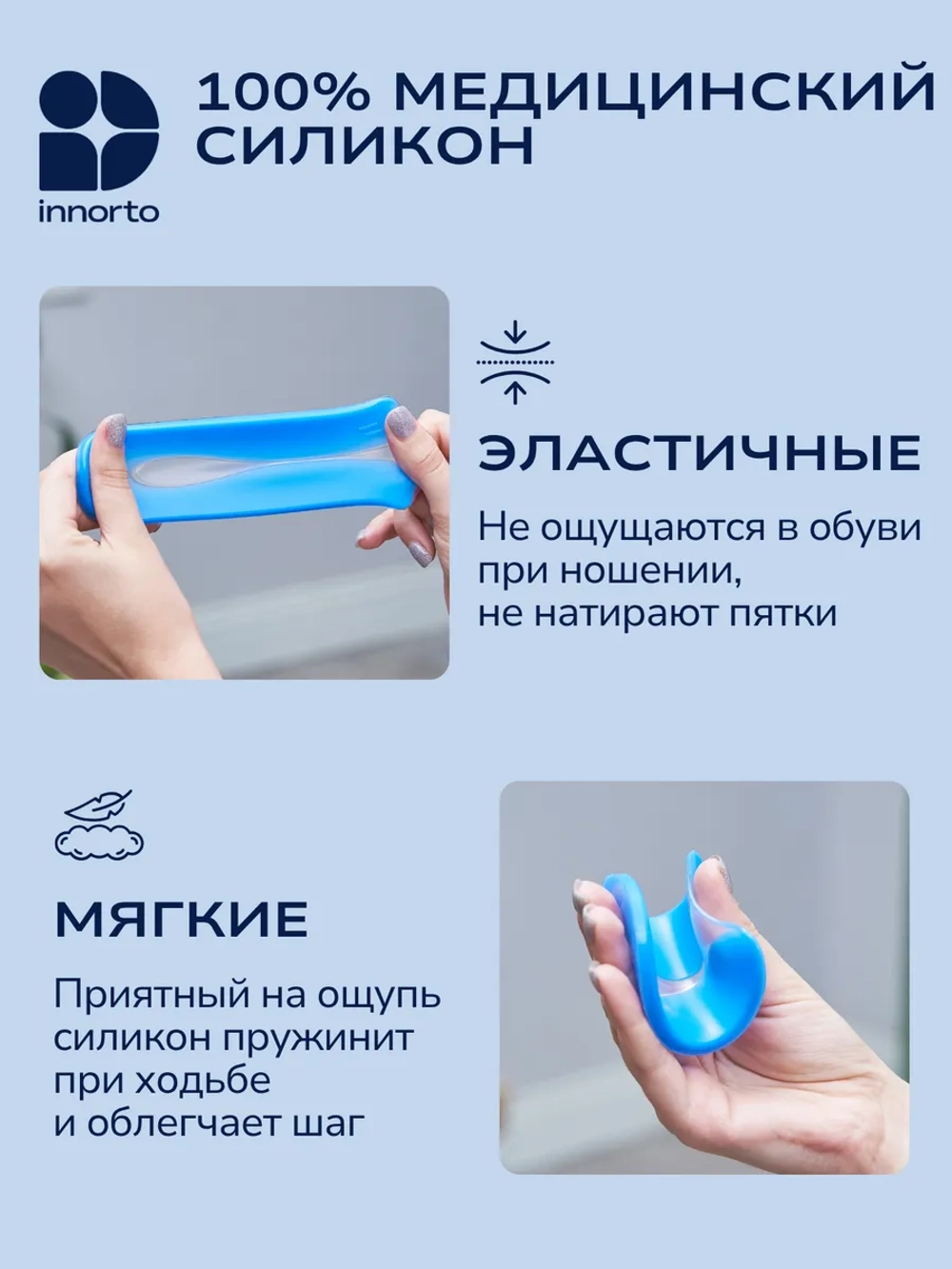 Подпяточники ортопедические силиконовые при пяточной шпоре, пара